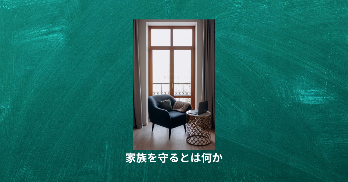 誰を守るのか、自分を守るのか──家族経営の中で揺れた心