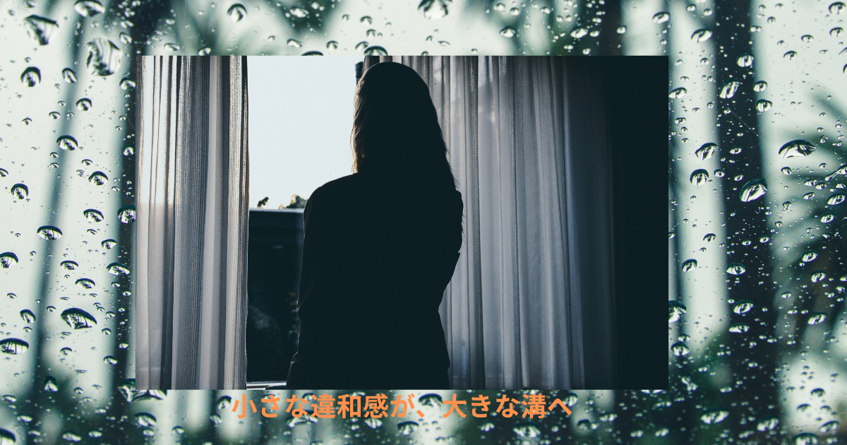 トップ2名の関係が悪化したきっかけ【第4話】