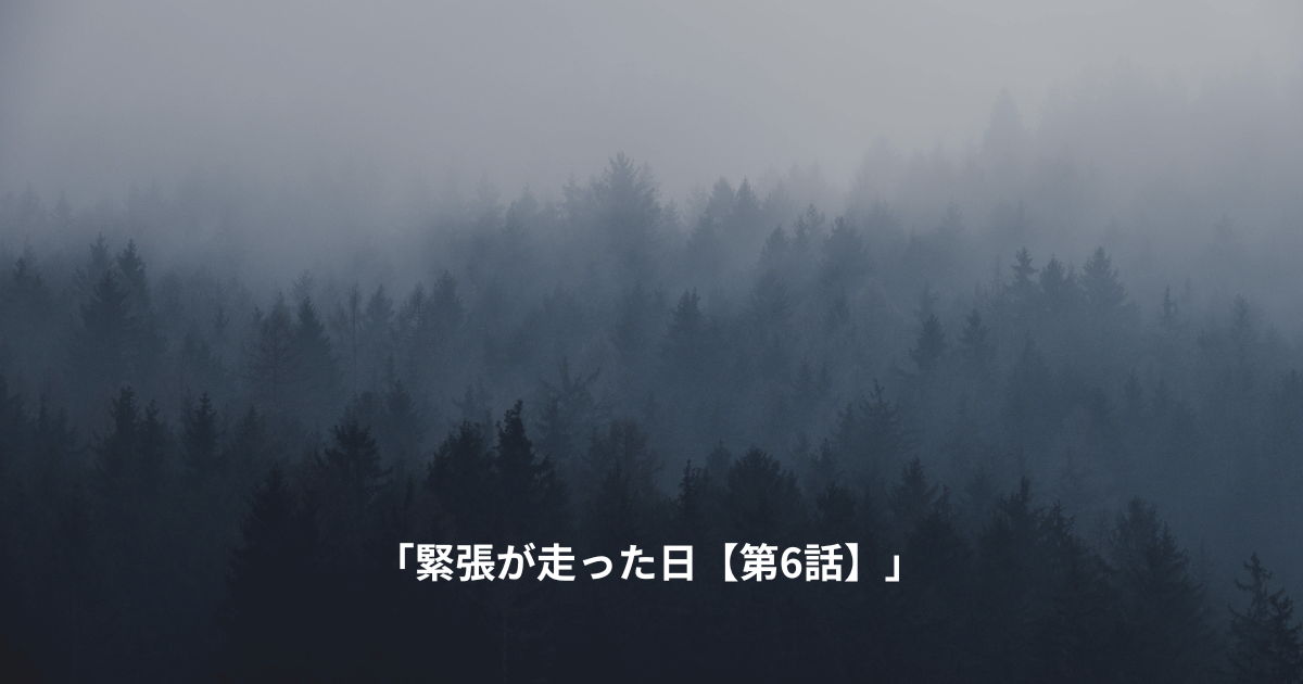 トップ2名の関係が悪化したきっかけ【第6話】