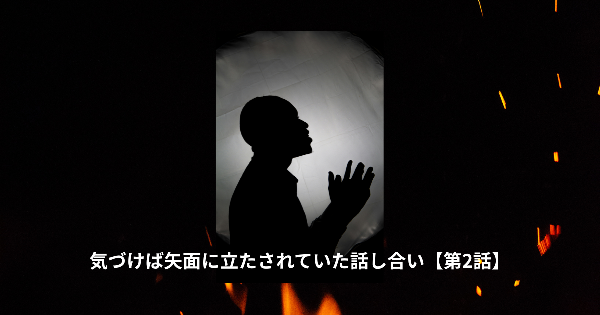 家族経営の話し合いで、なぜか私が代弁者になってしまった日【第2話】